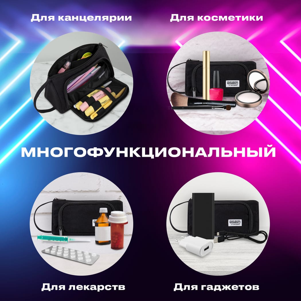 Пенал-косметичка "Black" Brauberg от интернет-магазина kancelyar.by