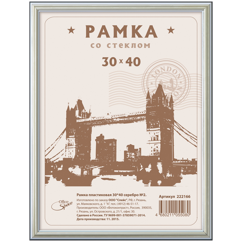 Фоторамка А3, пластик, №2 серебро