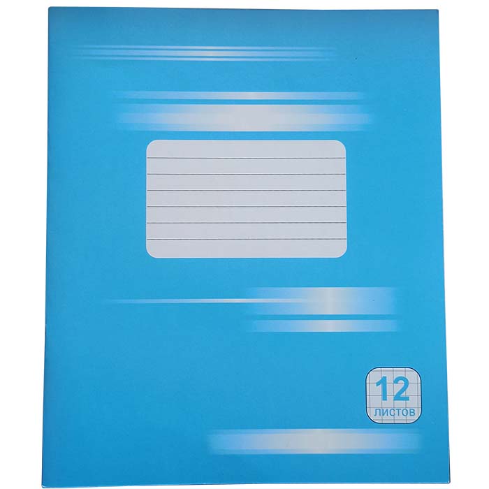 Тетрадь 12л. школьная №5, клетка, обл. картон, Минск от интернет-магазина kancelyar.by