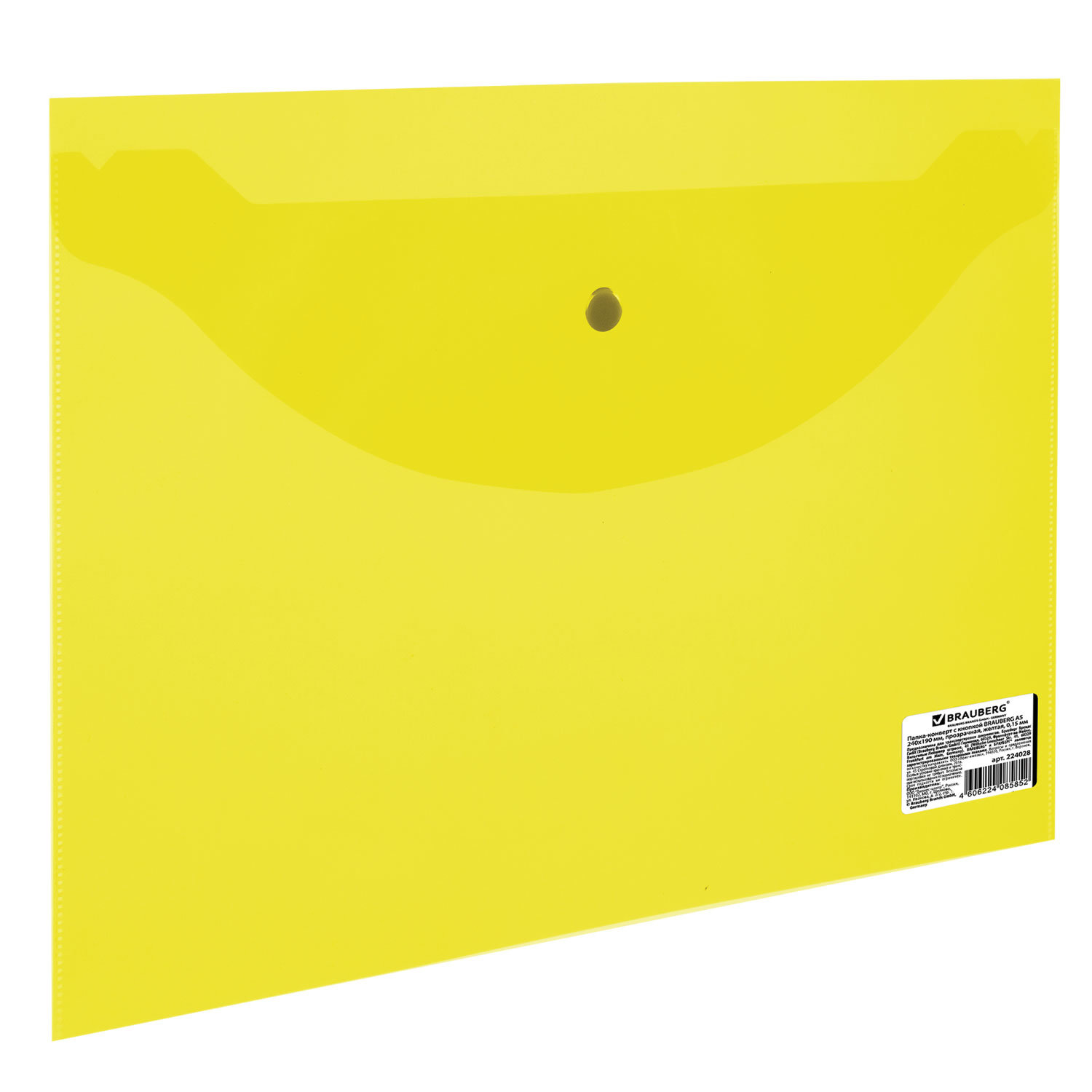 Папка-конверт A5, желтая, Brauberg от интернет-магазина kancelyar.by