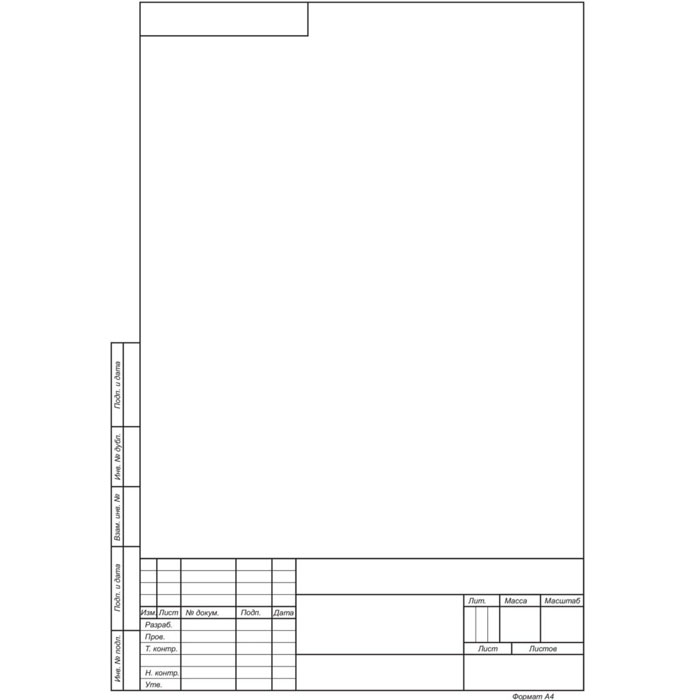 Форматка А4, с рамкой вертикальной и штампом от интернет-магазина kancelyar.by
