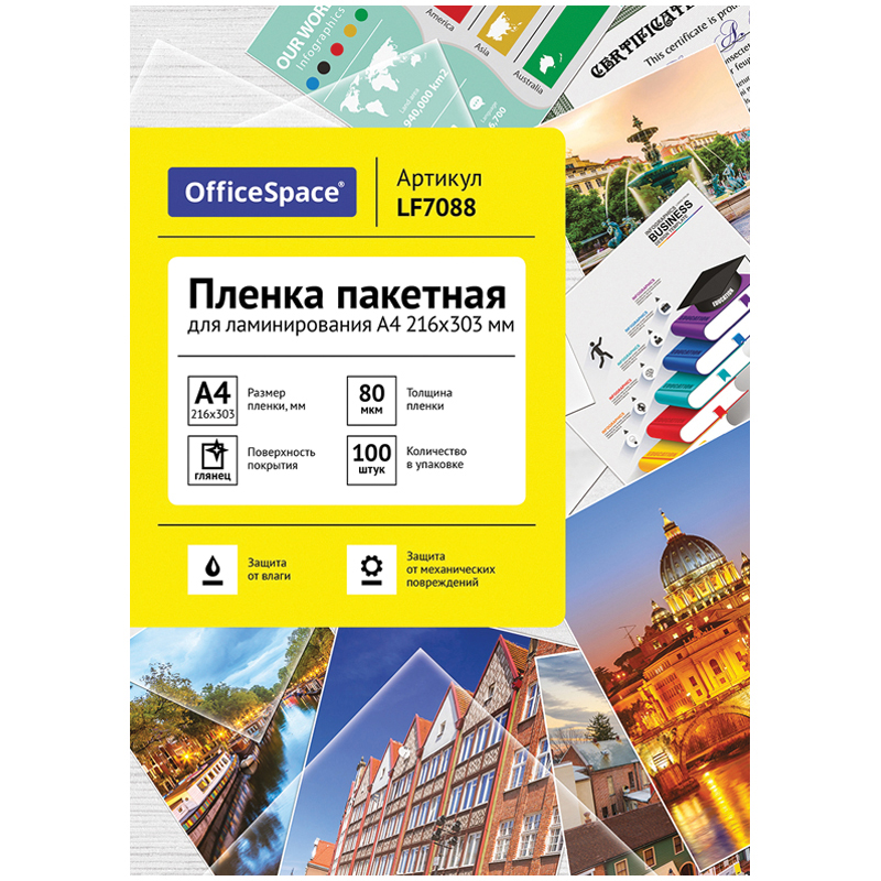 Пленка для ламин. А4 80мкм, 1л. OfficeSpace