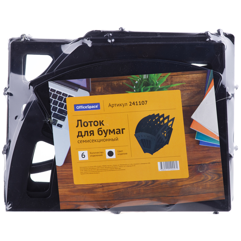 Лоток веерный, 7-секцион., OfficeSpace