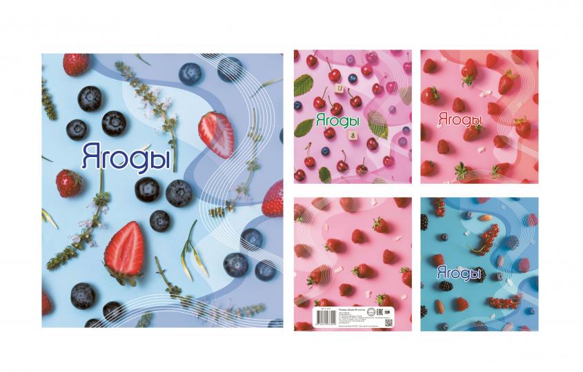 Тетрадь 96л. "Ягоды микс", РБ, клетка