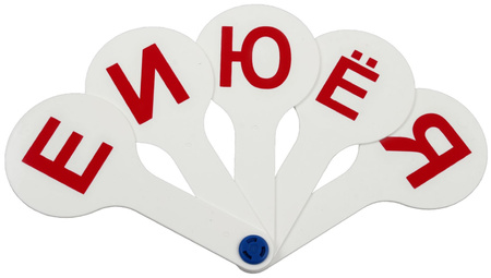 Касса-веер "Гласные"