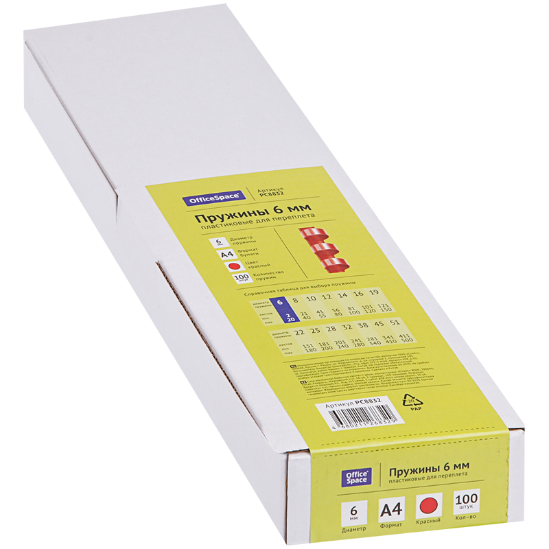 Пружина для переплета 6мм, красная