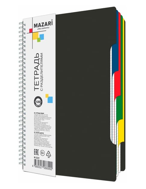 Тетрадь 120л. с разделителями, Mazari, клетка от интернет-магазина kancelyar.by
