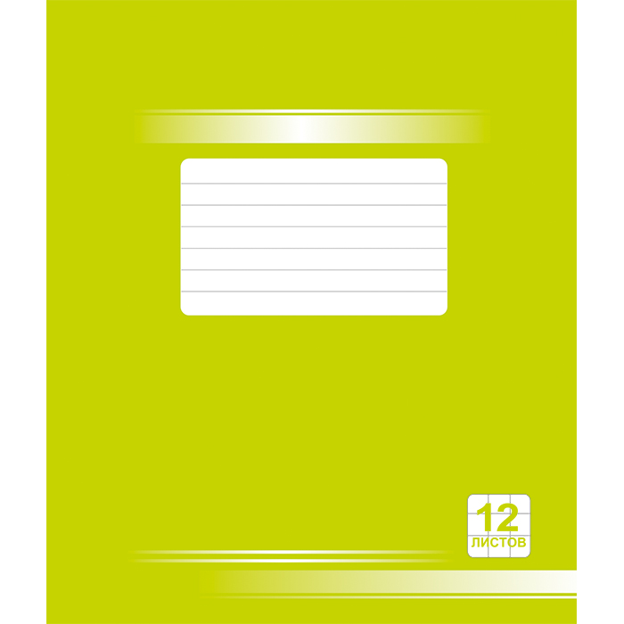 Тетрадь 12л., крупная клетка, тв. обл., Минск