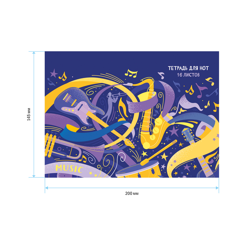Тетрадь для нот А5 16л. "Magic Music"
