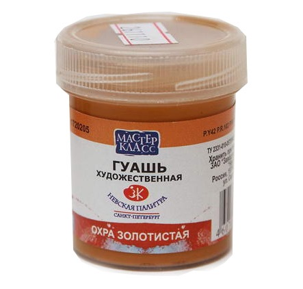 Гуашь 40мл "Мастер-Класс", охра золотистая