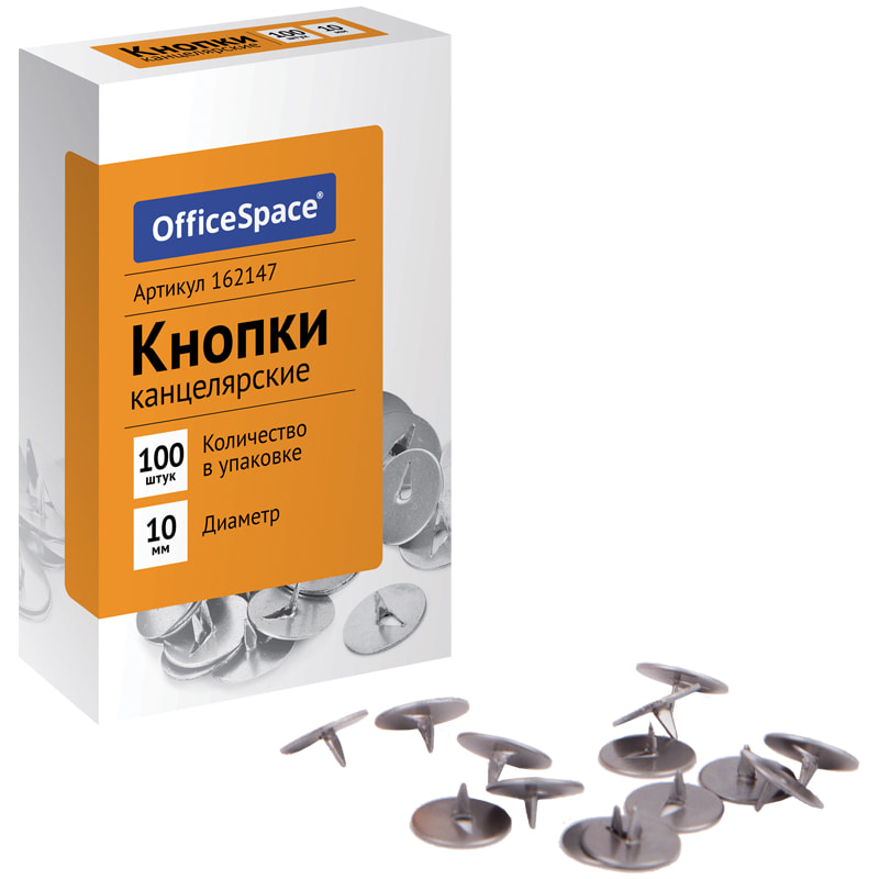 Кнопки 10мм, 100шт, OfficeSpace от интернет-магазина kancelyar.by