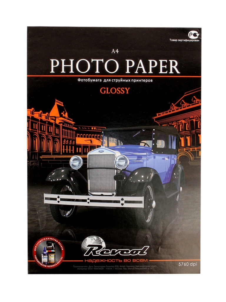 Фотобумага А4 "Revcol" 230г/м2, 20л, глянец от интернет-магазина kancelyar.by