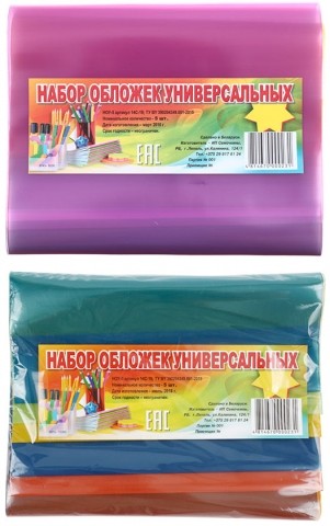 Обложки для книг, универсальные (5шт), универсальные, Сёмочкин