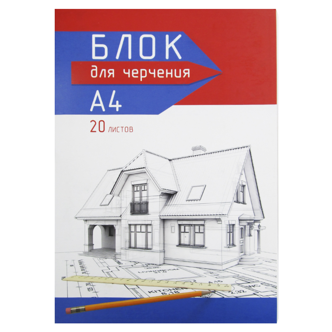 Блок для черчения, А4, 20л. Мозырь