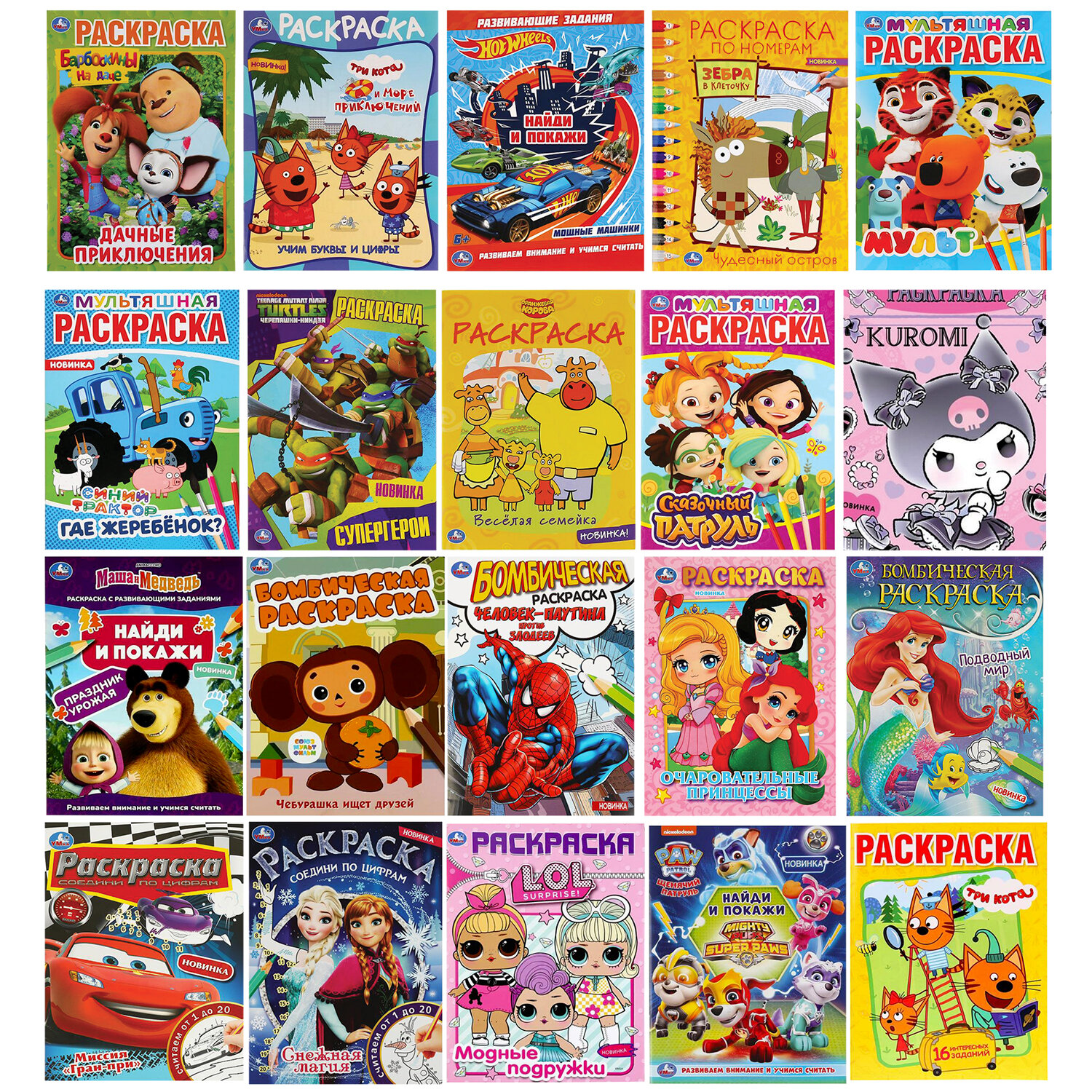 Раскраска "Лицензионные сюжеты" УМКА 16стр