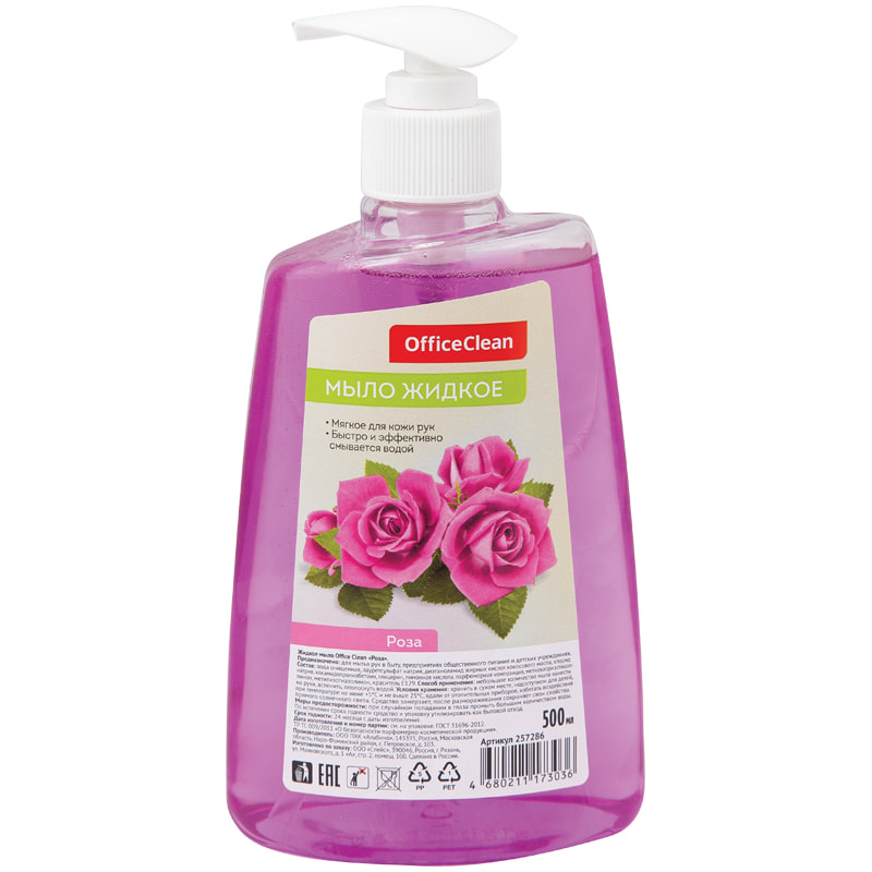 Мыло жидкое 500мл "Роза", с дозатором, OfficeClean