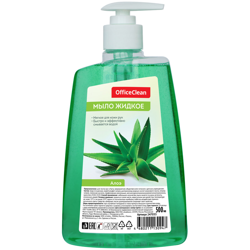 Мыло жидкое 500мл "Алоэ", с дозатором, OfficeClean от интернет-магазина kancelyar.by