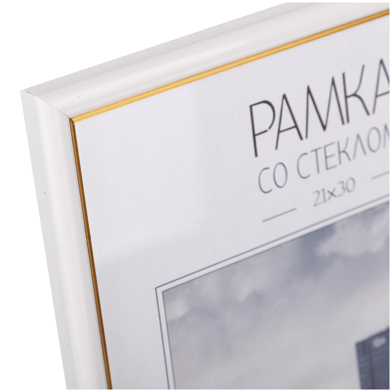 Фоторамка А4, пластик, №5 белая