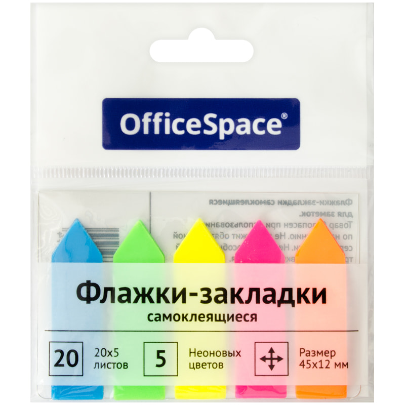 Стикеры-разделители, стрелки, 5цв*20л, 45*12мм, OfficeSpace от интернет-магазина kancelyar.by