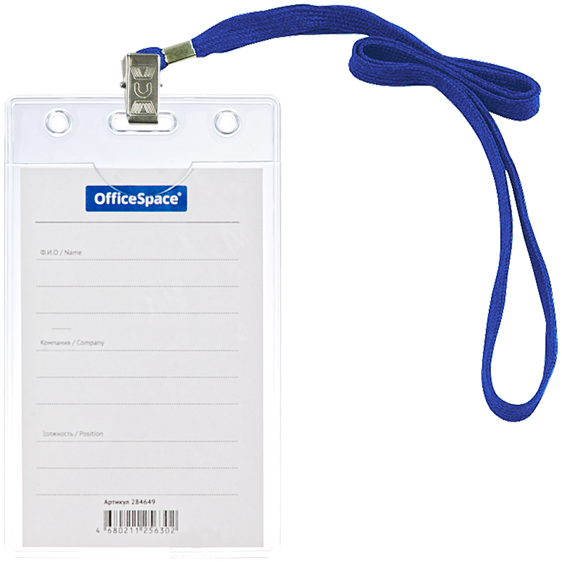 Бейдж 63*105мм OfficeSpace, вертик., на шнурке