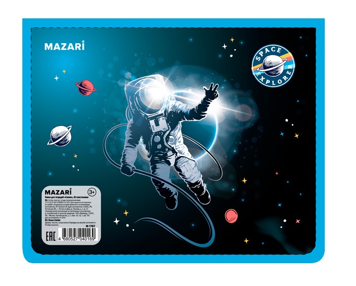 Папка А5 для тетрадей "Cosmo", пластик