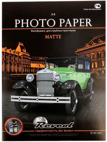 Фотобумага А4 "Revcol" 190г/м2, 20л, матовая