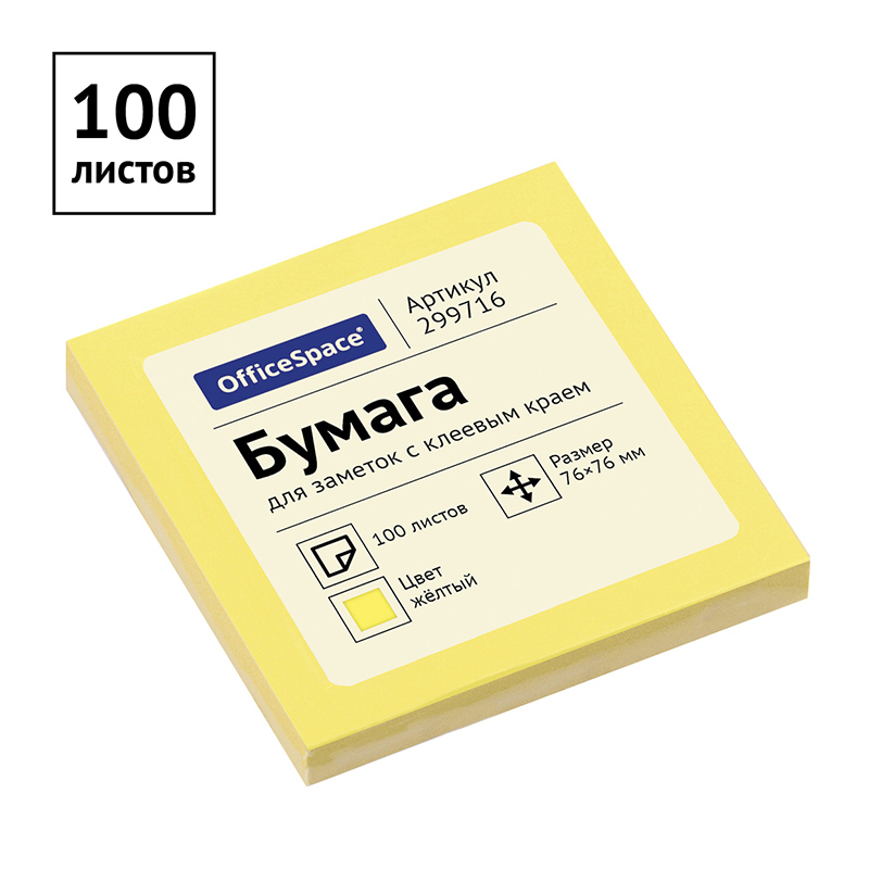 Стикеры 76*76мм, 100л, желтые, OfficeSpace от интернет-магазина kancelyar.by