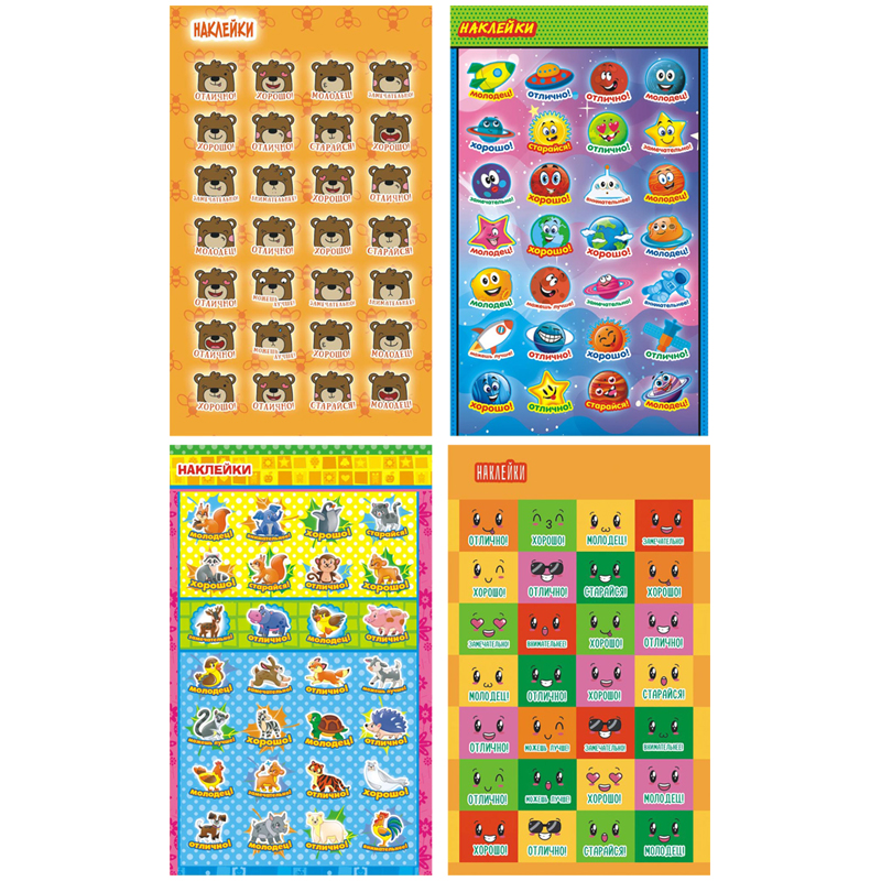 Наклейки А6 "Оценки"