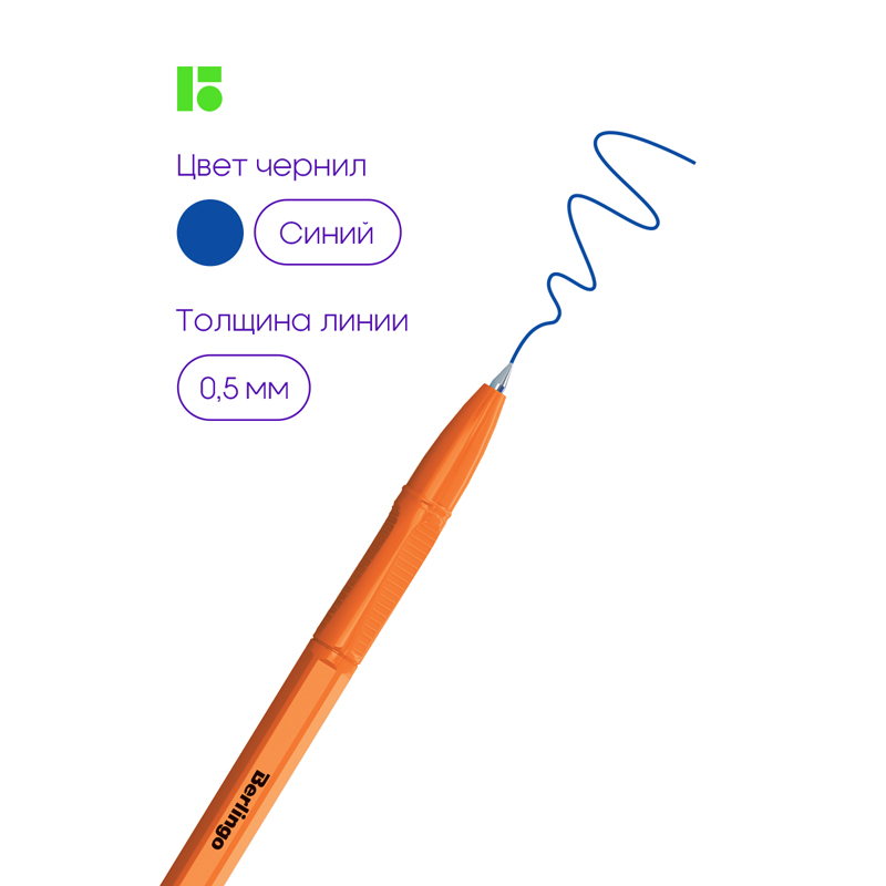 Ручка шарик. "Tribase Orange" Berlingo, синяя от интернет-магазина kancelyar.by