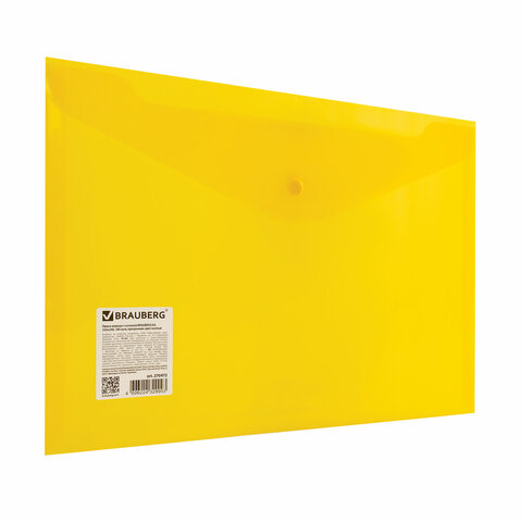 Папка-конверт A4, желтая, Brauberg от интернет-магазина kancelyar.by