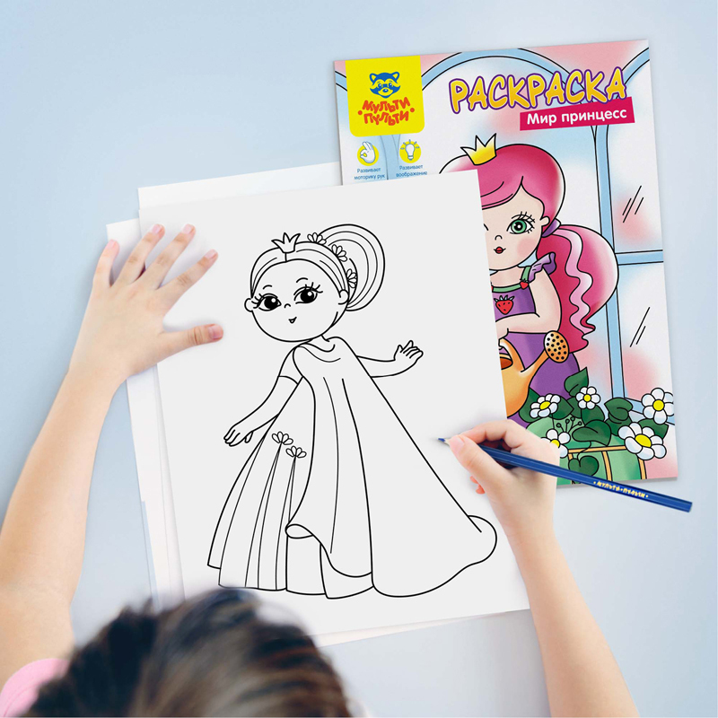 Раскраска "Мир принцесс" 8стр от интернет-магазина kancelyar.by